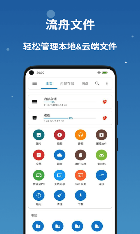 音樂搜索器app去廣告版 v1.3.0 最新版3