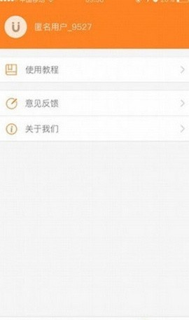 章魚搜索app最新版 v1.0 安卓版1