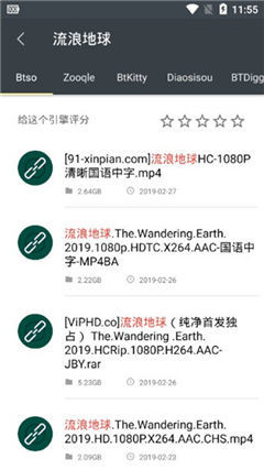 章魚搜索app最新版 v1.0 安卓版3