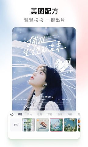 美圖秀秀綠色版 v10.11.1專業版2