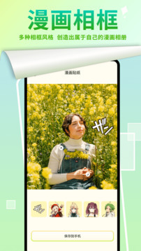 嚴選漫畫正版 v8.6.51