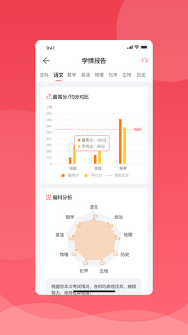 七天學堂免費版 v4.3.21