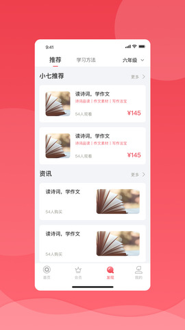 七天學堂免費版 v4.3.20