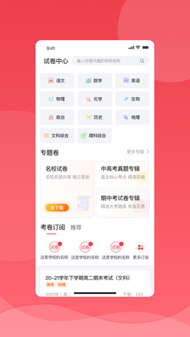 七天學堂免費版 v4.3.22