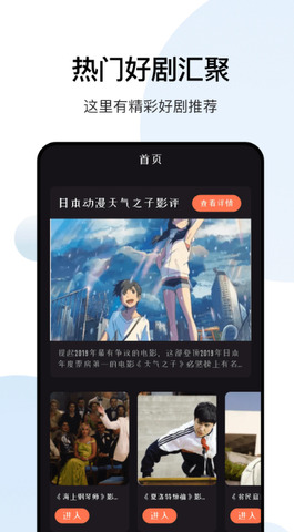 大師兄影視官網版 v1.8去廣告版1