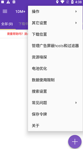 idm官網(wǎng)版 v16.11