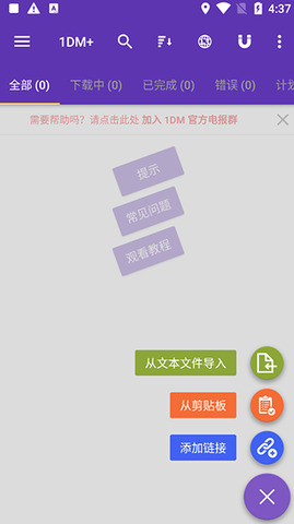 idm官網(wǎng)版 v16.12