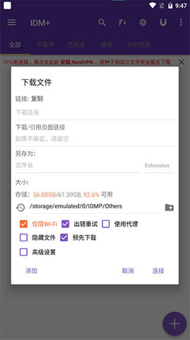 idm官網(wǎng)版 v16.10