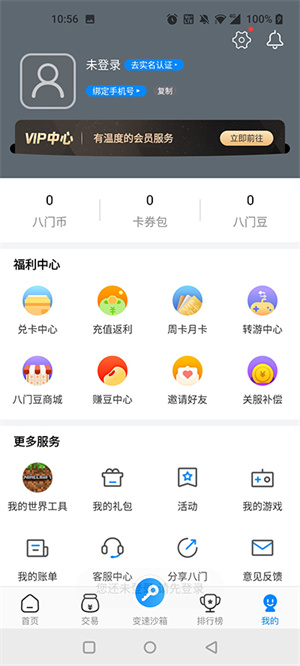 八門神器免root版修改器 v3.9.5.4最新版1