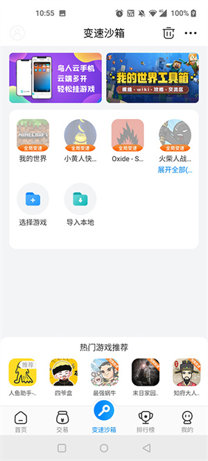 八門神器免root版修改器 v3.9.5.4最新版4