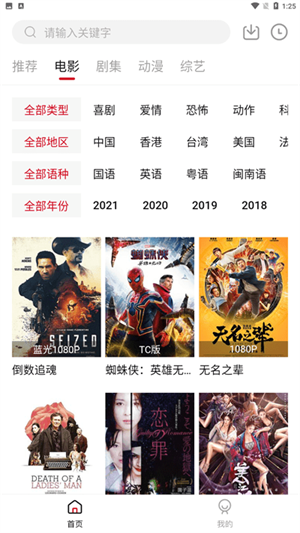 Libvio免費無廣告 v2.2.0 最新版1