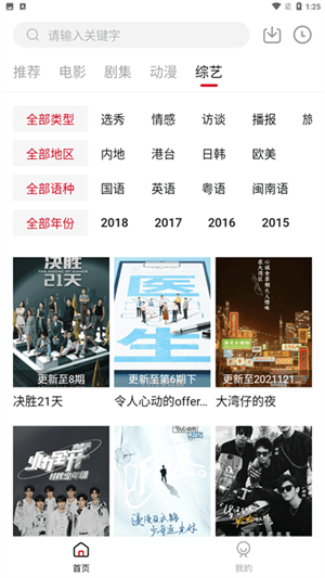 Libvio免費無廣告 v2.2.0 最新版0