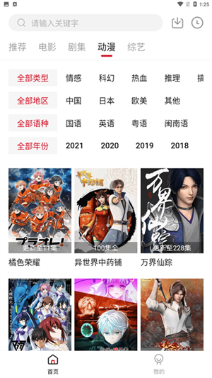 Libvio免費無廣告 v2.2.0 最新版2