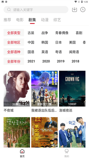 Libvio免費無廣告 v2.2.0 最新版3