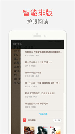 筆趣閣app破解版免廣告 v2.8.1最新版0