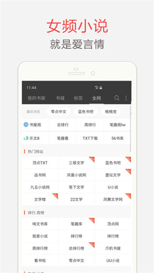 筆趣閣app破解版免廣告 v2.8.1最新版2