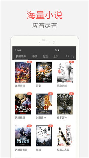 筆趣閣app破解版免廣告 v2.8.1最新版4