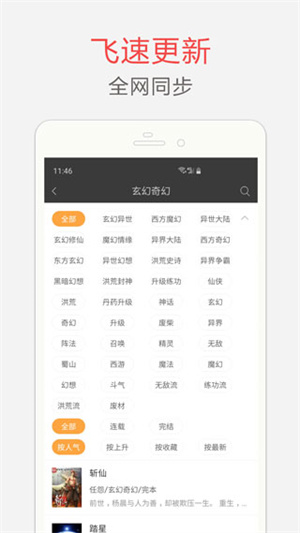 筆趣閣app破解版免廣告 v2.8.1最新版1
