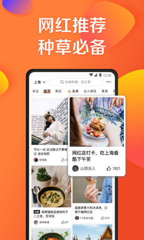 大眾點評最新版 v11.18.30