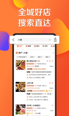 大眾點評最新版 v11.18.32