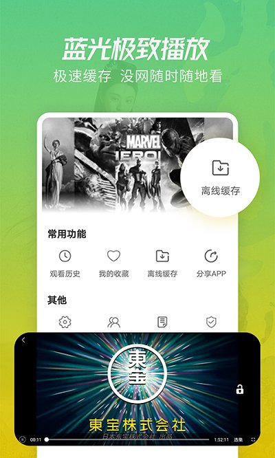 月亮影視大全安卓版 v1.6.23