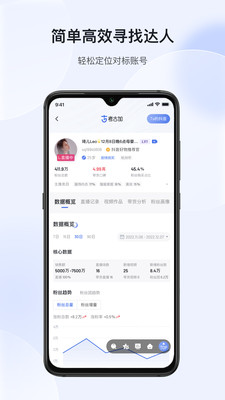 考古加官網版 v4.0.11