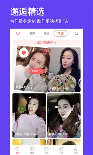 百合婚戀網(wǎng)安卓版 v11.9.8全新版2