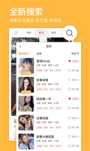 百合婚戀網(wǎng)安卓版 v11.9.8全新版3