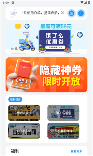 熊盒子app安卓版 v4.43.3專業版0