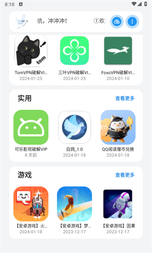 熊盒子app安卓版 v4.43.3專業版3