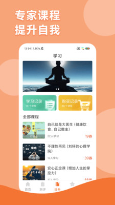 智慧人生安卓版 v1.0.50