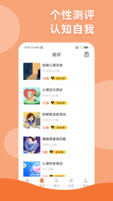 智慧人生安卓版 v1.0.51