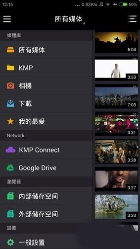 kmplayer無廣告版 v44.03.144 最新中文版0