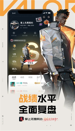 掌上無畏契約app免費版 v1.0.3專業版2
