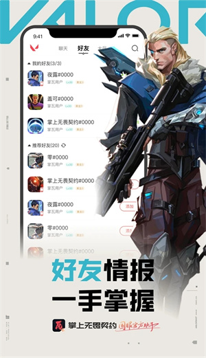 掌上無畏契約app免費版 v1.0.3專業版3