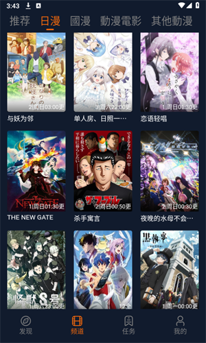 囧次元app免費版 v1.5.6破解版3