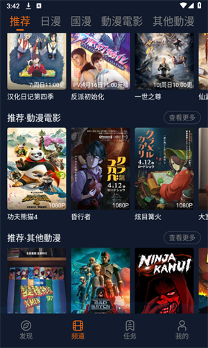 囧次元app免費版 v1.5.6破解版2