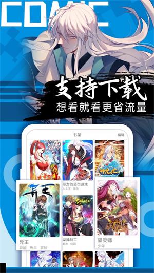 37漫畫app安卓版 v5.8.4無廣告版1