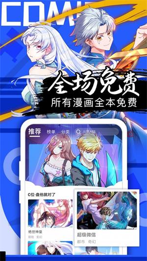 37漫畫app安卓版 v5.8.4無廣告版3