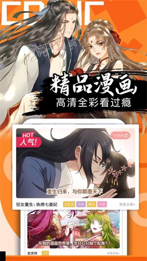 37漫畫app安卓版 v5.8.4無廣告版2