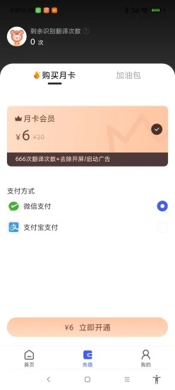 游戲翻譯助手app永久免費版 v7.5.10 最新版1