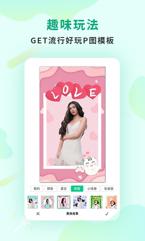 傲軟摳圖app安卓版 v1.5.50