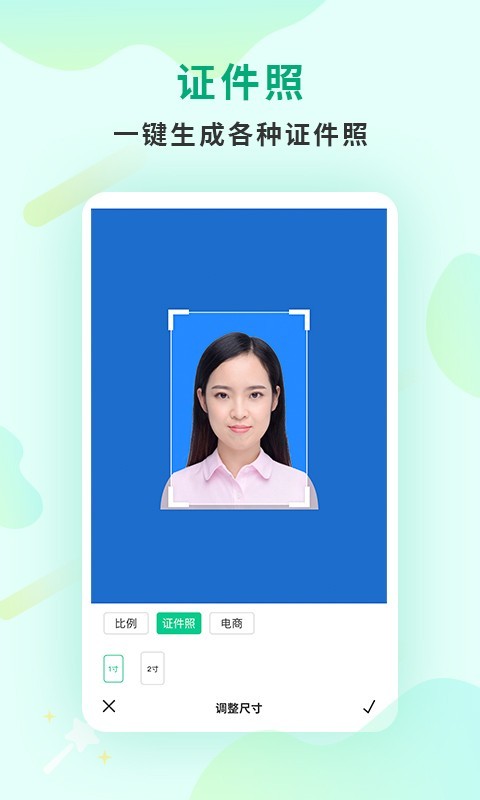 傲軟摳圖app安卓版 v1.5.52