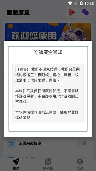 畫質魔盒專業版 v1.81