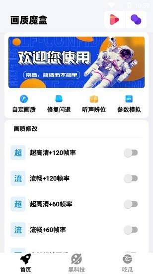 畫質魔盒專業版 v1.80