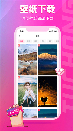 圖蟲app安卓版 v7.56.1綠色版2