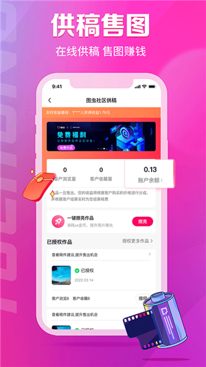圖蟲app安卓版 v7.56.1綠色版3