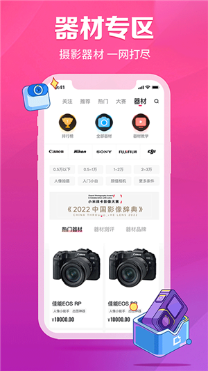 圖蟲app安卓版 v7.56.1綠色版4