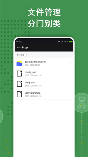 老外管理器app免費版 v1.0.9綠色版1