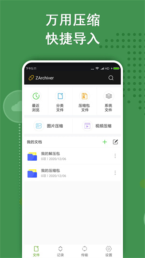 老外管理器app免費版 v1.0.9綠色版2